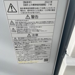 福岡市配送設置無料 高年式 2022年東芝洗濯機と2021年