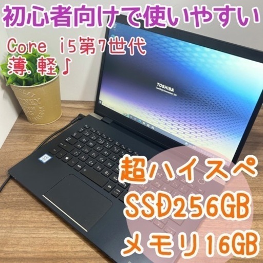 東芝②【Windows11、新品SSD交換済、Blu-rayドライブ】東芝 dynaBook T350