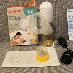 さく乳器 母乳アシスト 電動Handy Fit ピジョン