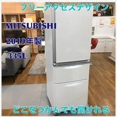 S744 三菱電機 MITSUBISHI ELECTRIC MR-C34E-W [冷蔵庫 (335L・右開き) 3ドア パールホワイト]⭐動作確認済 ⭐クリーニング済