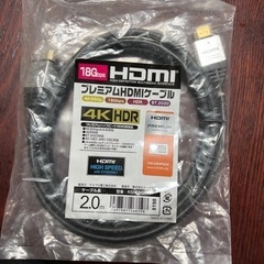 プレミアムHDMIケーブル2m新品未開封