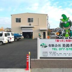 食品・医薬品工場など大手メーカーのものづくりを支える環境保守スタ...