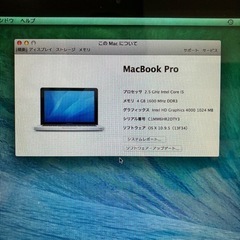 Mac Book Pro 13inch,Mid2012の画像