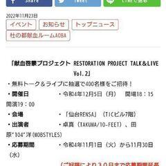 12/5 ライブ同行者募集！