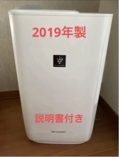 シャープ　SHARP  加湿器　HV-H55-W