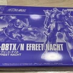 HGUC 1/144 イフリート・ナハト　プレバン限定　ガンプラ...