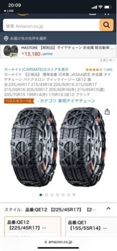 非金属タイヤチェーン新品未開封