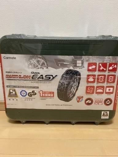 非金属タイヤチェーン新品未開封