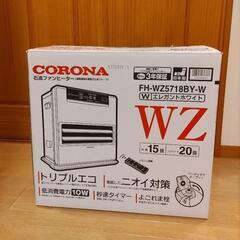CORONA石油ファンヒーター