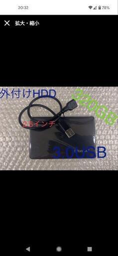 外付けHDD