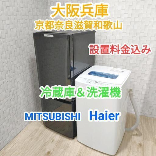 ★格安★三菱冷蔵庫とHaier冷蔵庫(^^)/