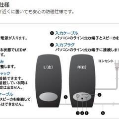 エレコム アンプ内蔵 PCスピーカーの画像