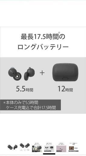 ソニー:LinkBuds WF-L900