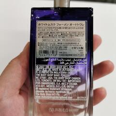 メンズ香水　ホワイトムスク　ボディーショップの画像