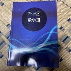 数学III