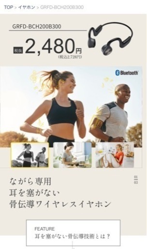 【取り引き終了】Bluetoothイヤホン