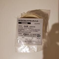 【取引中】Pigeon 哺乳びん 他 セットの画像