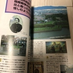 旅王国 函館・大沼・松前・江差の画像