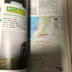 旅王国 函館・大沼・松前・江差の画像