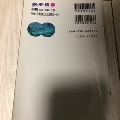 旅王国 函館・大沼・松前・江差の画像