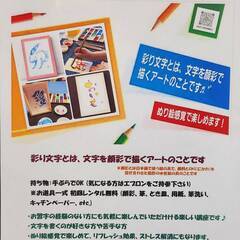 彩り文字で年賀状をかこう