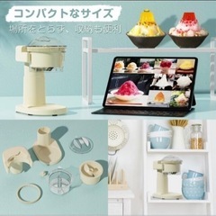 定価3200円かき氷機　新品の画像