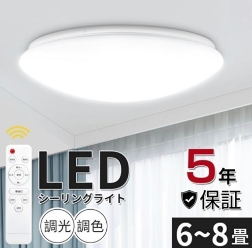 お話中 LEDシーリングライト 照明 6畳用