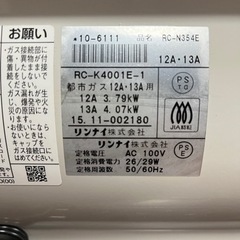 商談済み都市ガスファンヒーターの画像