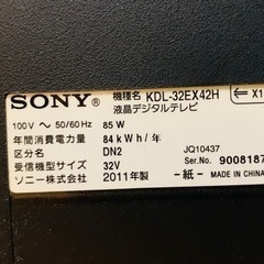 ☆売約済☆32型TV SONYソニー /BRAVIAブラビア　KDL-32EX42H リモコン付の画像