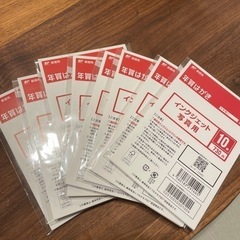 年賀はがき　インクジェット用