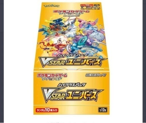 ポケモンカードゲーム ソード＆シールド ハイクラスパック VSTARユニバース ボックス