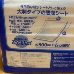 吸水シート、パットの画像