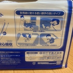 吸水シート、パットの画像