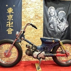 スーパーカブ  カスタム 75cc 18インチ 