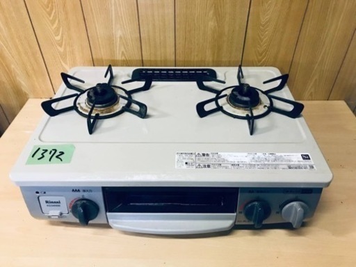 ✨2020年製✨1372番 リンナイ✨都市ガスコンロ✨KG34NBEL‼️