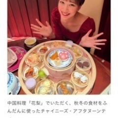 チャイニーズアフターヌーンティ🫶