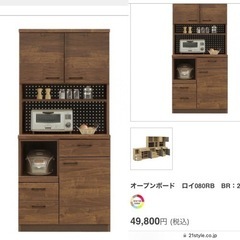 キッチンキャビネット　キッチンボードの画像