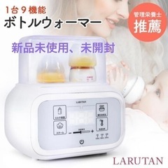 哺乳瓶ウォーマー ミルクウォーマー
