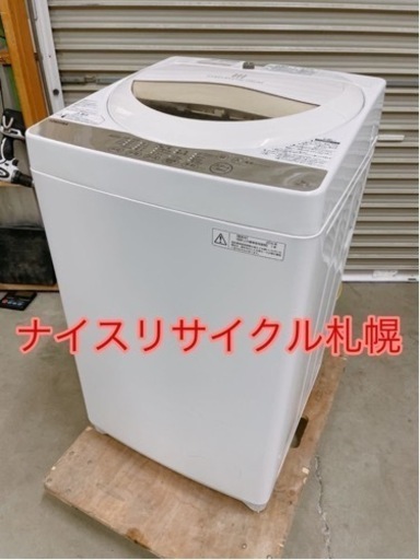 56 市内配送料無料‼️ SHARP 洗濯機 2017年製 ナイスリサイクル札幌店