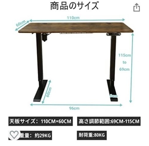 電動式パソコンデスク　新品未開封