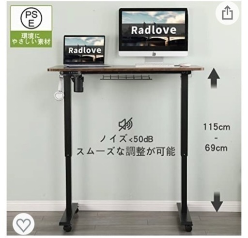 電動式パソコンデスク　新品未開封
