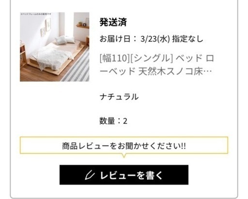 値下げ　LOWYA スノコ　すのこ　ベッド　2個セット　ロウヤ　追記あり！