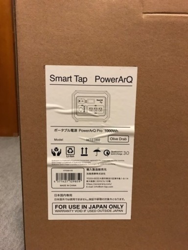 【値下げ】PowerArQ Pro ポータブル電源 1000Wh