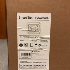【値下げ】PowerArQ Pro ポータブル電源 1000Whの画像
