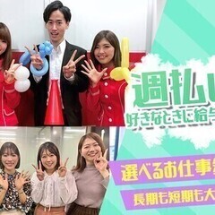 オープニング大量募集！＼携帯販売STAFF／即日採用★週払い◎ ...