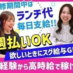 【週払い可】【受電STAFF★】週3日~♪即日勤務/履歴書不要◎...