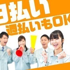 ★高収入★日払い・週払いOK！履歴書不要！WEB面談OK♪ パー...