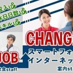 《佐久市》カウンター受付・接客staff【月収25万円以上可】 ...
