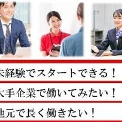 【イオンモール松本】大手キャリアのモバイル受付スタッフ 株式会社...