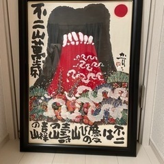 佐藤勝彦　日本画 佐藤 勝彦 絵画作品 富士山万歳→不ニ山萬歳
